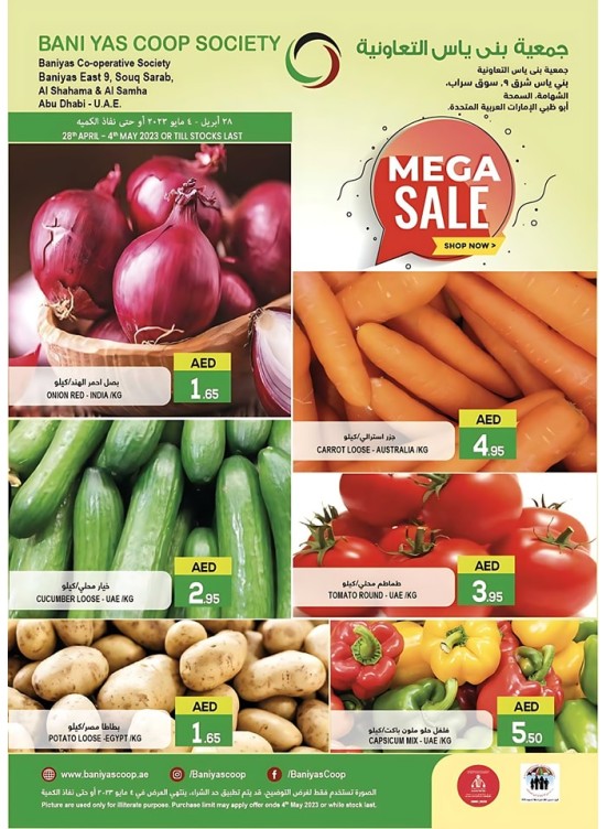 Mega Sale
