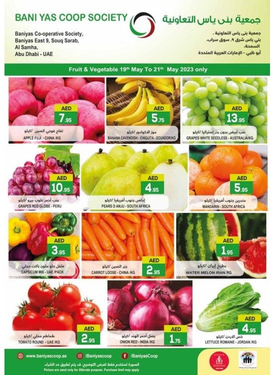 Fresh Offers