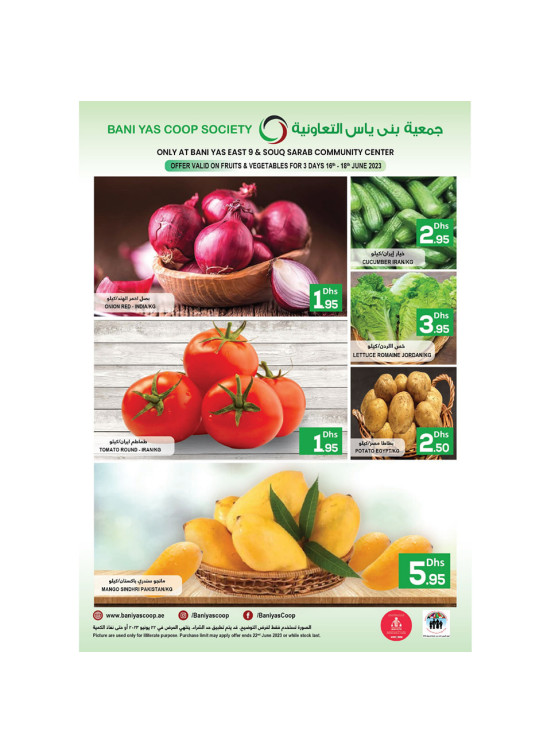 عروض نهاية الأسبوع