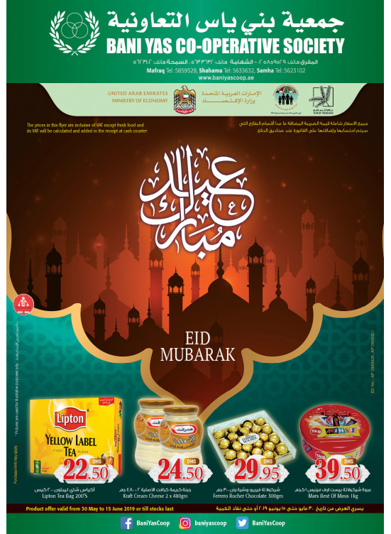 Exclusive Eid Offers