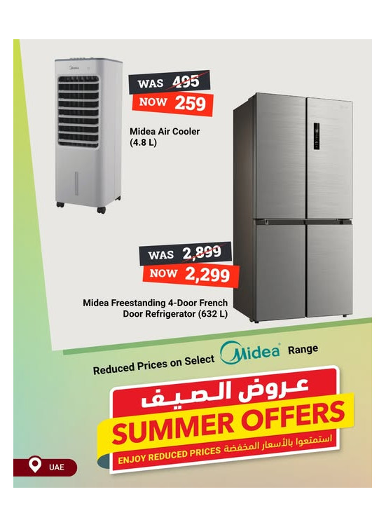 عروض كبرى