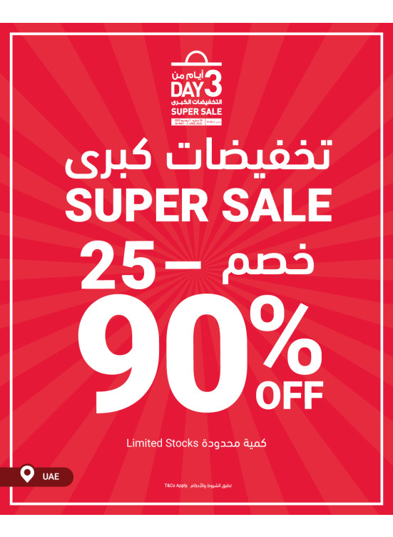 Super Sale