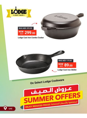 عروض أدوات المطبخ