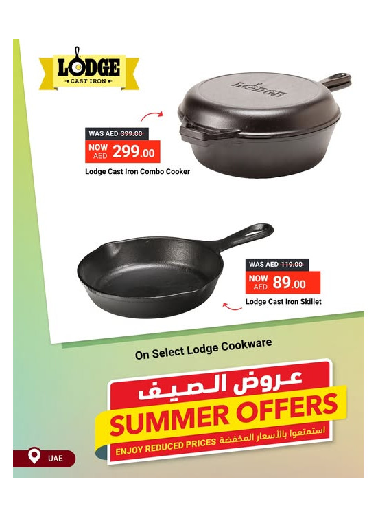 عروض أدوات المطبخ