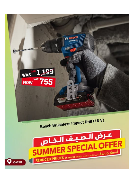 أخر فرصة