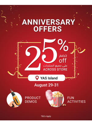 عروض الذكرى السنوية