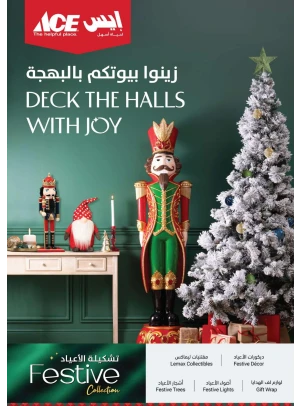 Deck The Halls With Joy