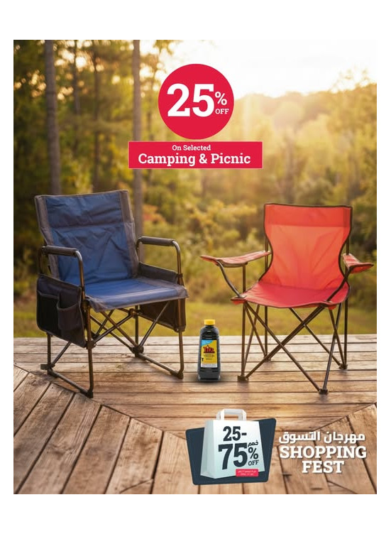 Camping & Picnic Sale