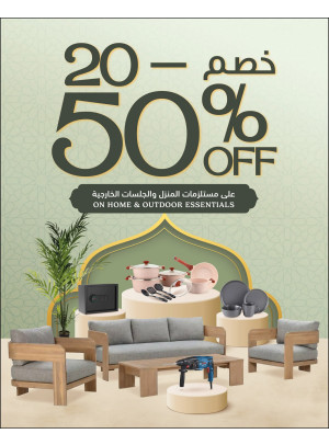 عروض عيد الفطر المبارك