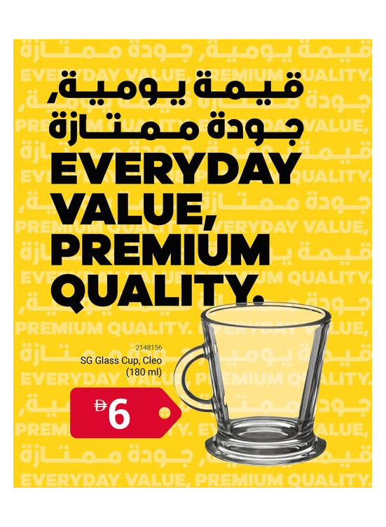 Glass Cup Cleo Sale