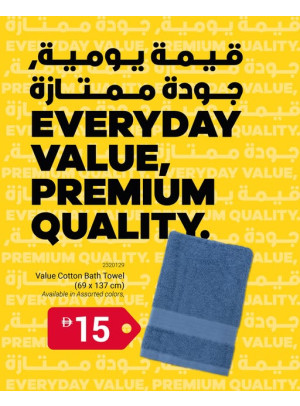 Cotton Bath Towel Sale