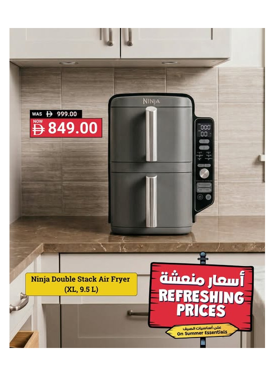 أسعار منعشة