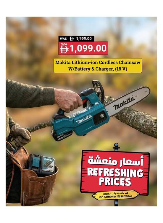 Best Prices Sale