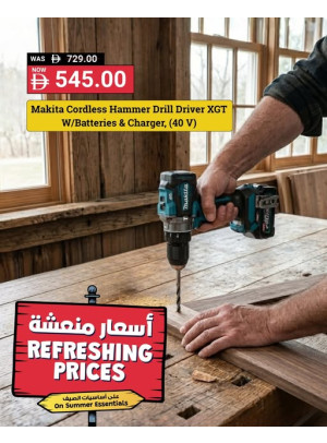 عروض على أساسيات الصيف