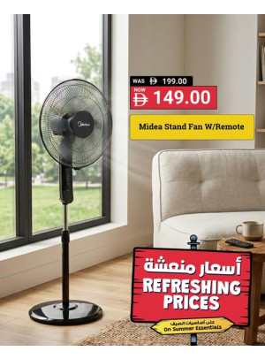 عروض مروحة ميديا ستاند
