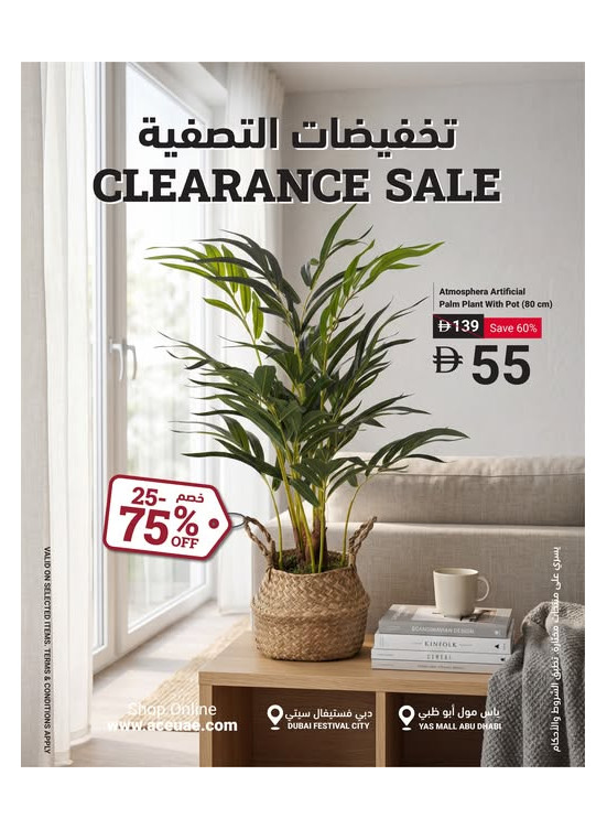 The Atmosphera Artificial Palm