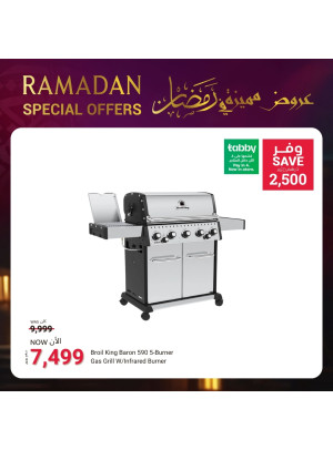 عروض مميزة في رمضان