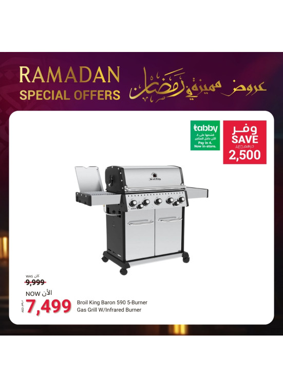 عروض مميزة في رمضان