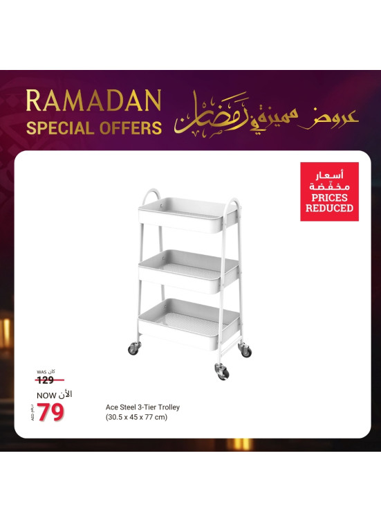 عروض رمضان