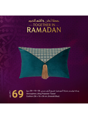 عروض رمضان