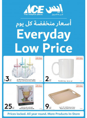 أسعار منخفضة كل يوم