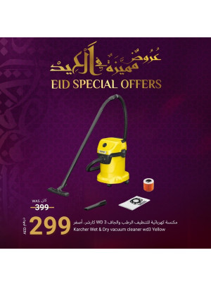 عروض مميزة في العيد