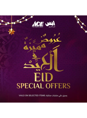 عروض مميزة في العيد