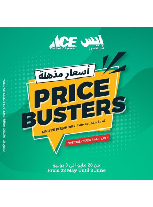 أسعار مذهلة