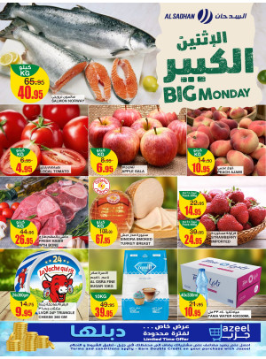 Big Monday Offers