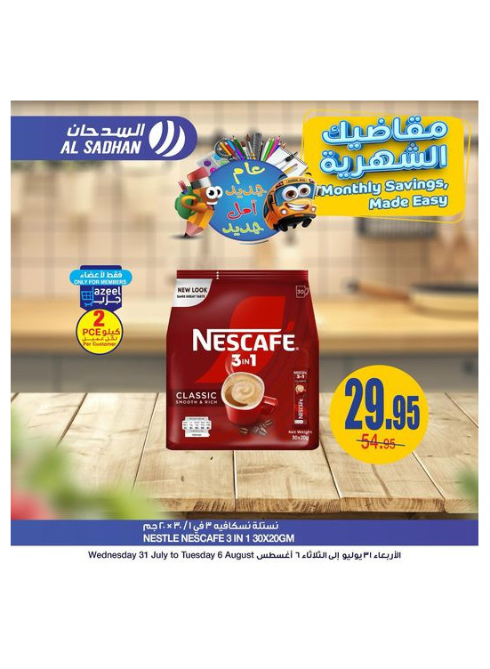 Monthly Saving, Made Easy Offers - Vol 6