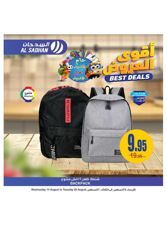 أقوى العروض، العدد الثاني