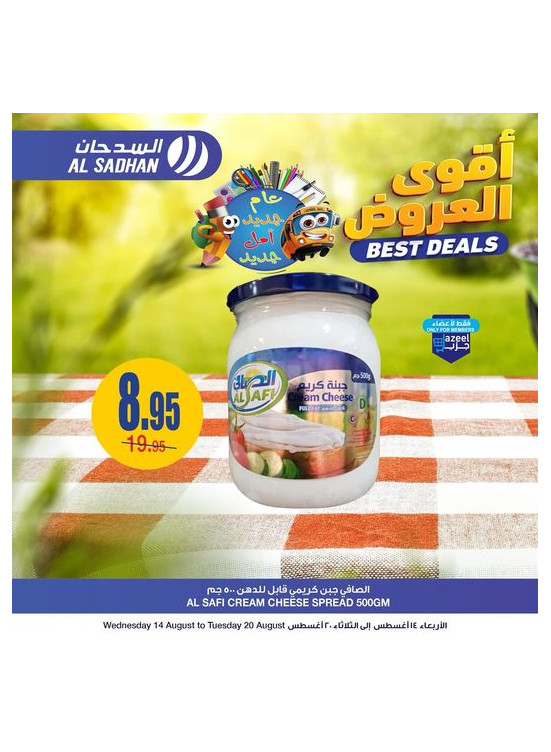 أقوى العروض، العدد الثالث
