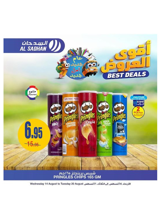 أقوى العروض، العدد الخامس