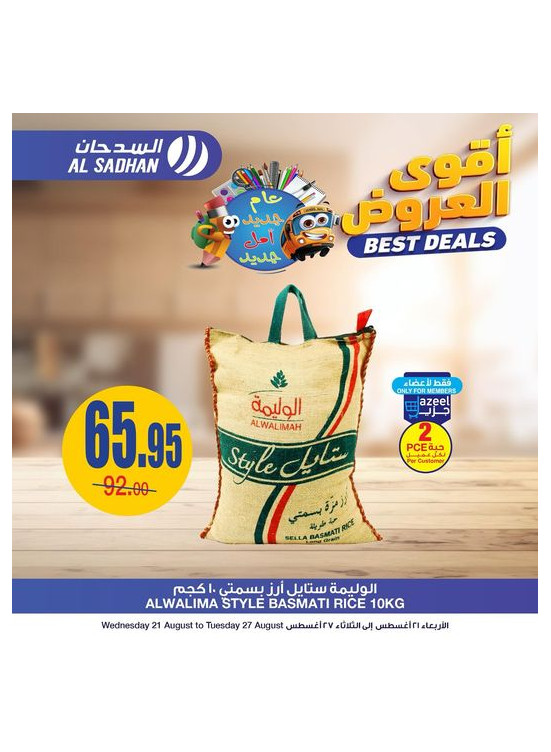 Best Deals, Vol 2