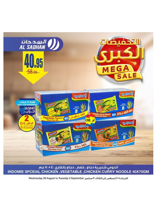 Mega Sale Offers, Vol 5