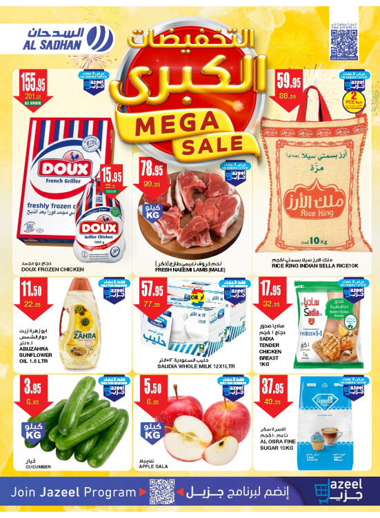 Mega Sale Offers
