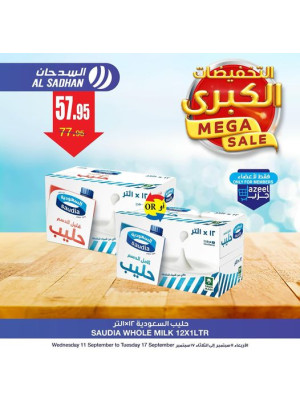 Mega Sale Offers, Vol 3