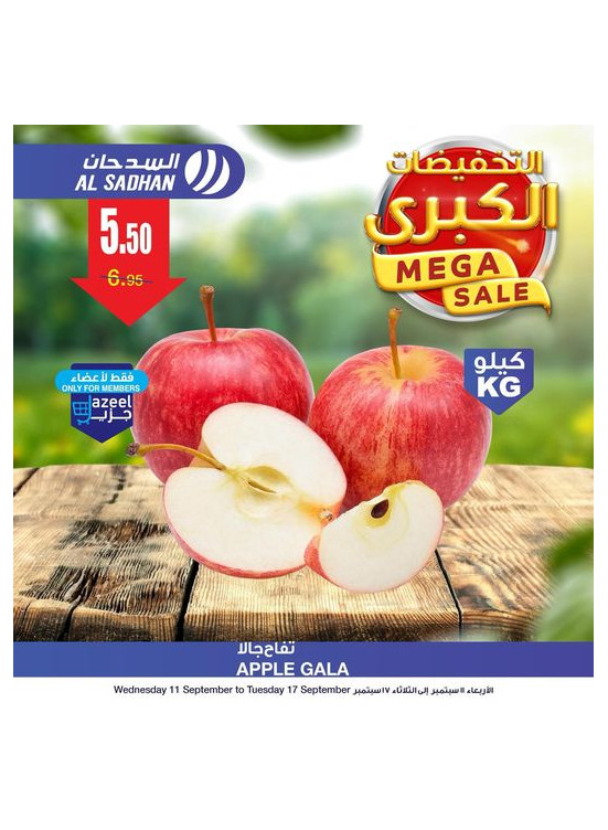عروض التخفيضات الكبرى، العدد الرابع