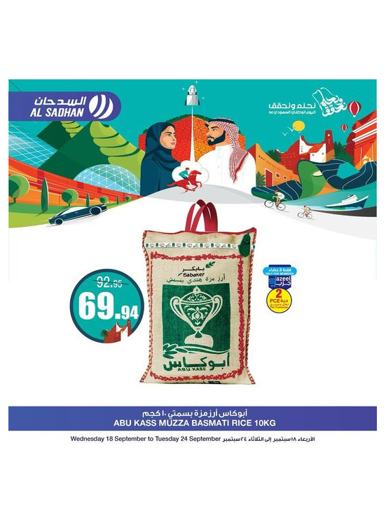 Saudi National Day Offers, Vol 4