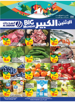 Big Monday Offers