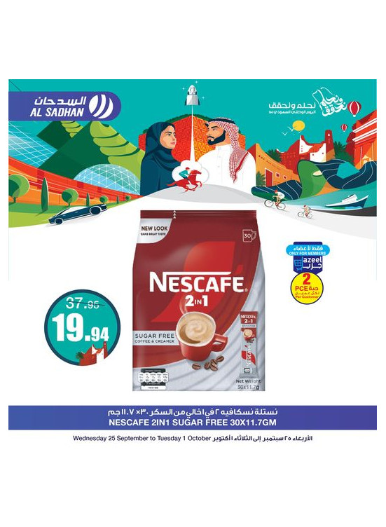Saudi National Day Offers, Vol 4
