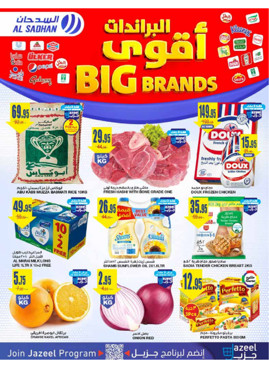 Big Brands Offers