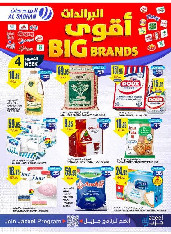 Big Brands Offers - Week 4