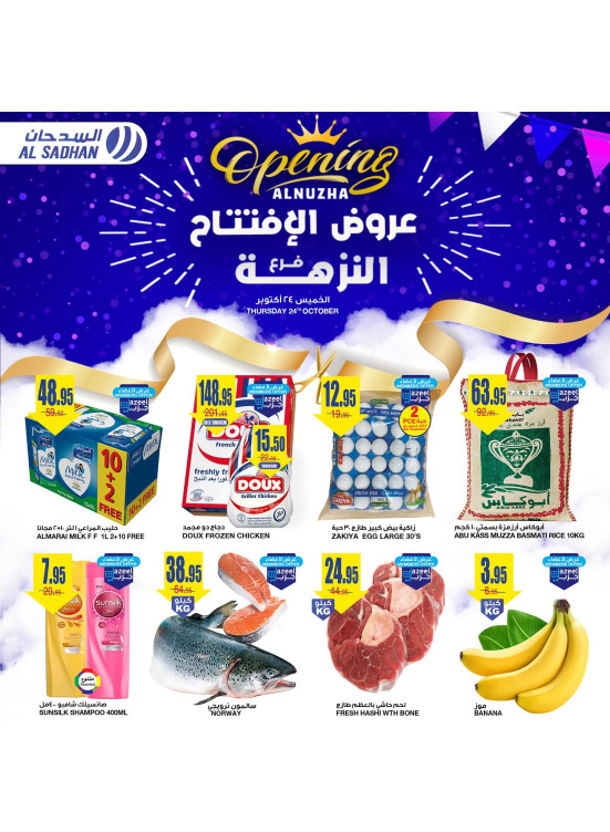 Opening Offers, Vol 2