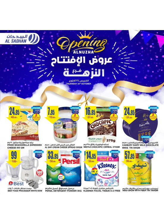 Opening Offers, Vol 3