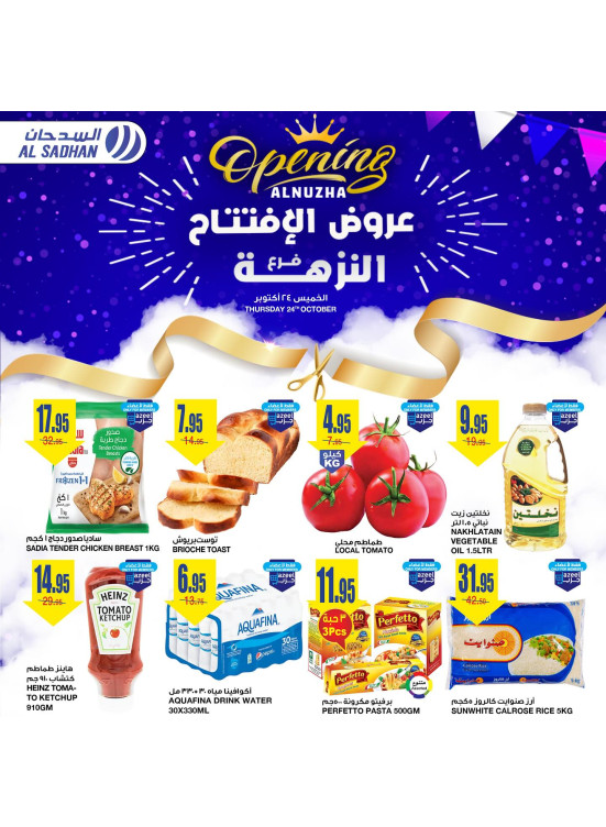Opening Offers, Vol 4