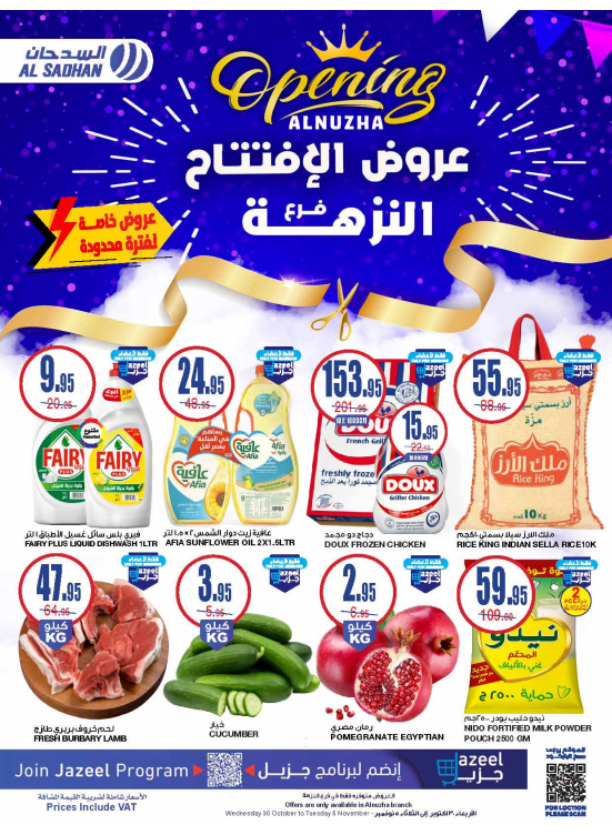 Opening Offers