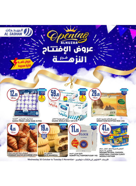 Opening Offers, Vol 4