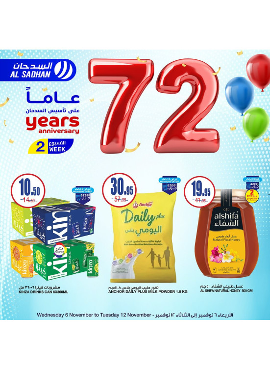 7 Years Anniversary Offers, Vol 3