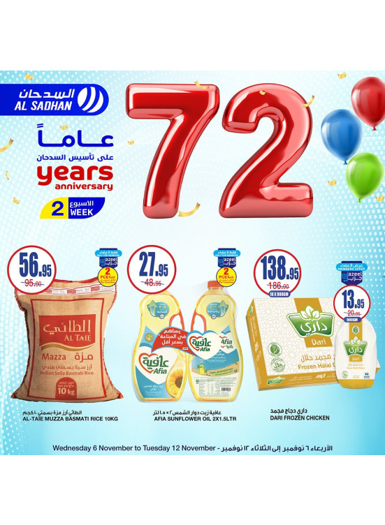 72 Years Anniversary Offers, Vol 4